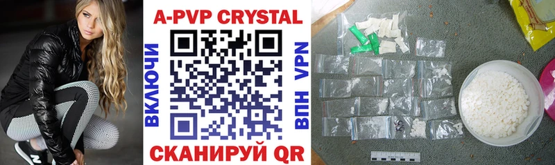 Alpha-PVP Crystall  Купить  Красногорск 