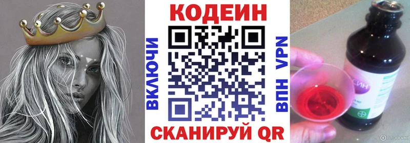Купить закладки  Красногорск  Codein напиток Lean (лин) 