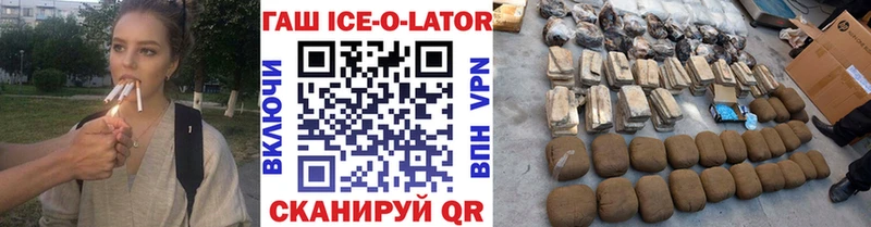 ГАШИШ хэш  Купить где  Красногорск 
