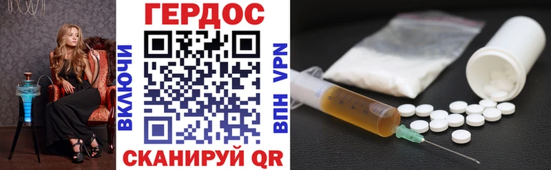ГЕРОИН VHQ  Купить закладки  Красногорск 
