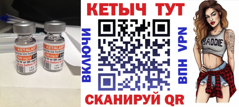 Купить закладки  Красногорск  Кетамин VHQ 