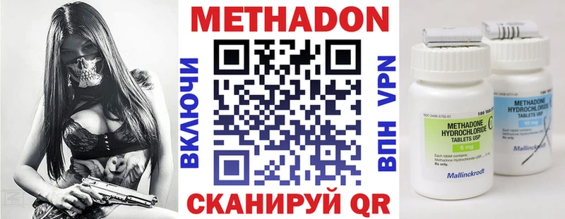МЕТАДОН кристалл  Купить где  Красногорск 